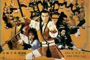 Чужаки в монастыре Шаолинь