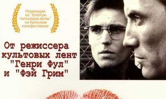 Простые люди