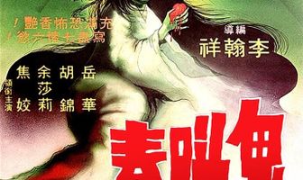 История о призраках