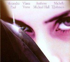 Вечная месть