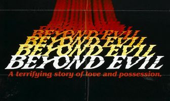 По ту сторону зла