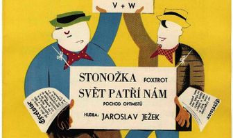 Мир принадлежит нам