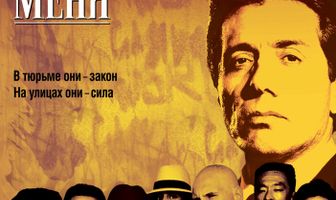 Американизируй меня