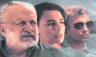 Смертельное течение