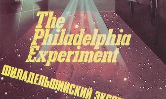 Филадельфийский эксперимент