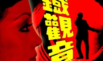 Ангел с железными кулаками