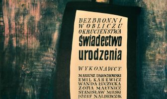 Свидетельство о рождении
