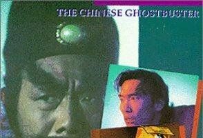 Zhong Kui jia mei