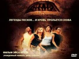 Пустыня смерти