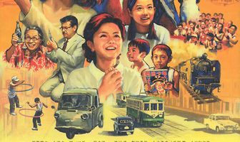 Всегда: Закат на Третьей авеню