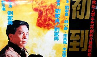 Новые ребята в городе