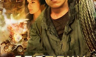 Доспехи Бога