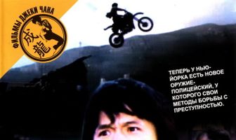 Покровитель