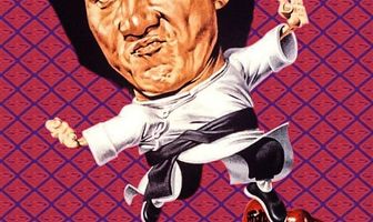 Бесстрашная гиена 2