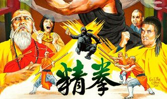 Астральное кунг-фу