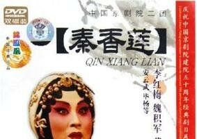 История Цинь Сян Лянь