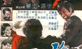 Кулак к кулаку