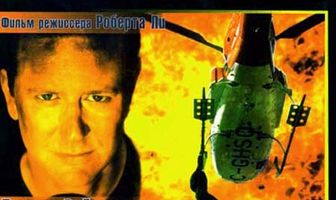 Заложники 2