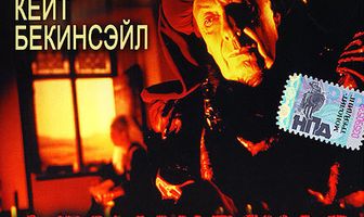 Фламандская доска