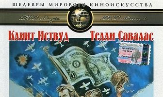 Герои Келли