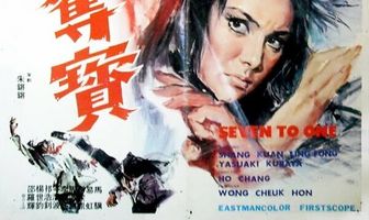 Nu ying xiong fei che duo bao