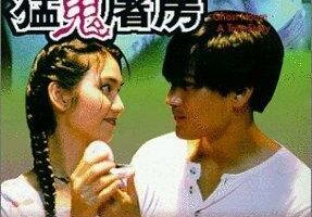 Meng gui tu fang