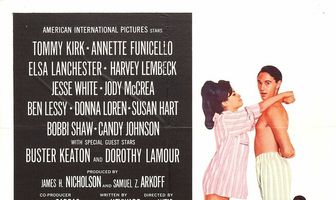 Пижамная вечеринка