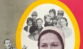Однажды двадцать лет спустя