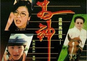Ma shen