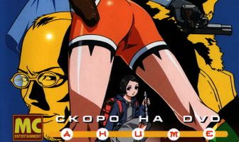 Mezzo: Игра со смертью