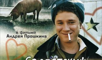 Солдатский декамерон