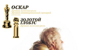 Вдали от неё