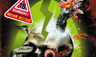 Атака куриных зомби