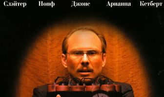 Он был тихоней