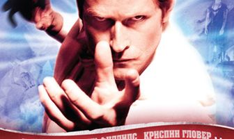 Король иллюзий