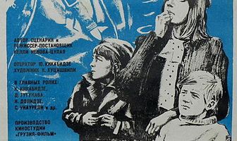 Ребята с Сиреневой улицы