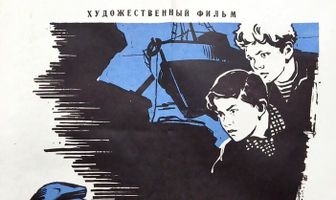 Остров Колдун