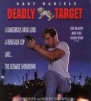 Смертоносная мишень