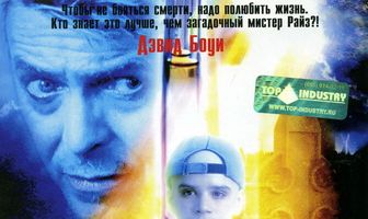 Тайна мистера Райза