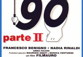 90-е годы – часть II