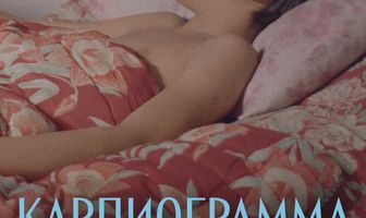 Кардиограмма