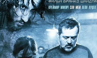 Китайский транзит