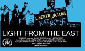 Свет с востока