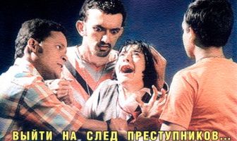 Расплата неизбежна