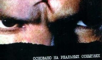 Хелтер Скелтер