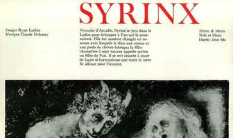 Сиринга