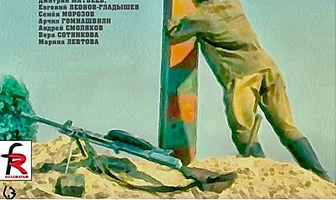 Государственная граница. Фильм 5. Год сорок первый