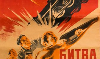 Битва на рельсах