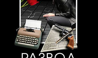 Развод и девичья фамилия