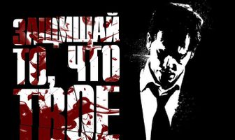 Смертный приговор